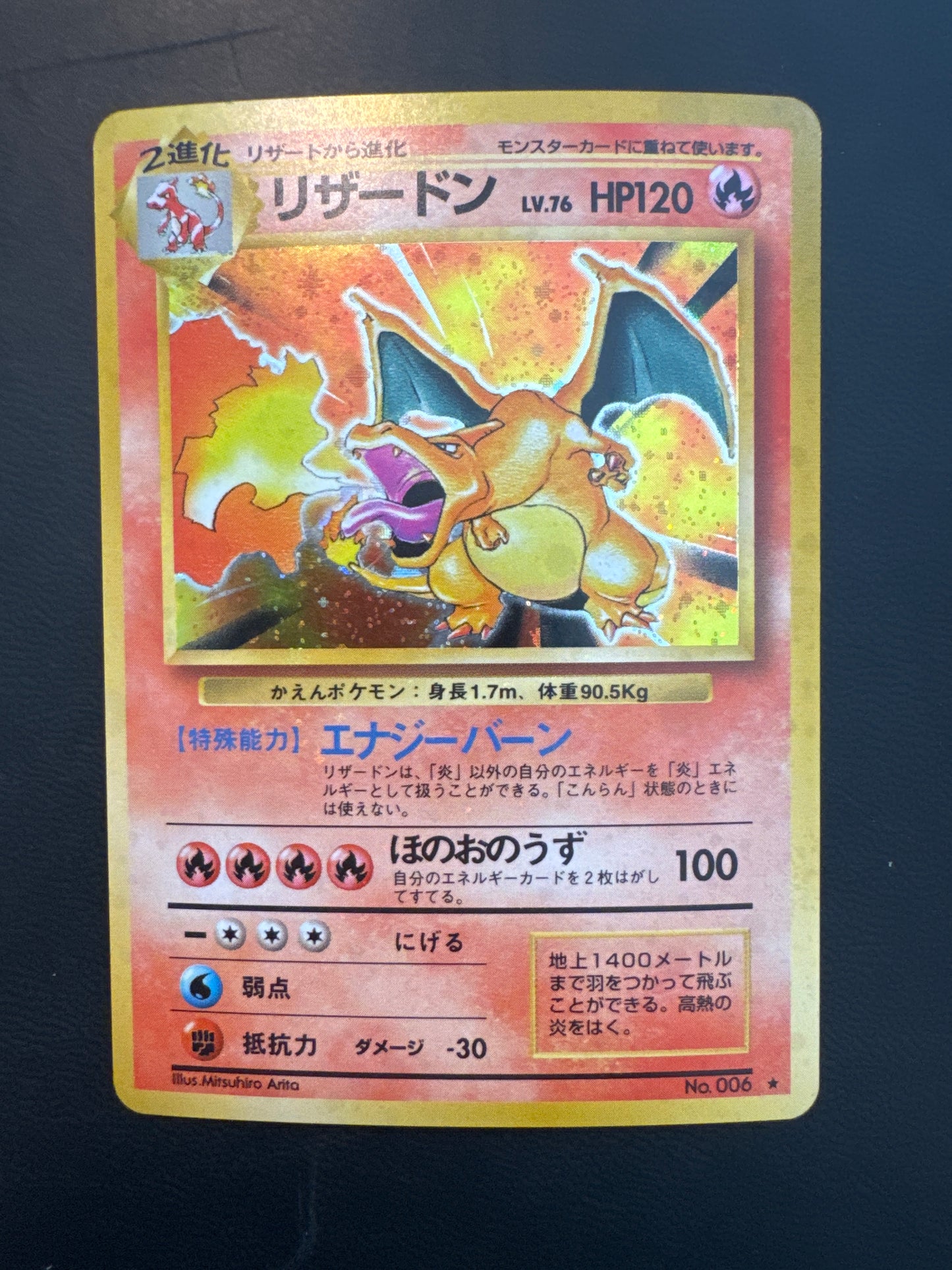 Base set charizard Japanese HOLO BLEED - LP+